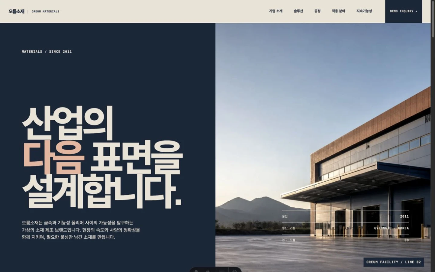 오름소재 템플릿 첫 화면